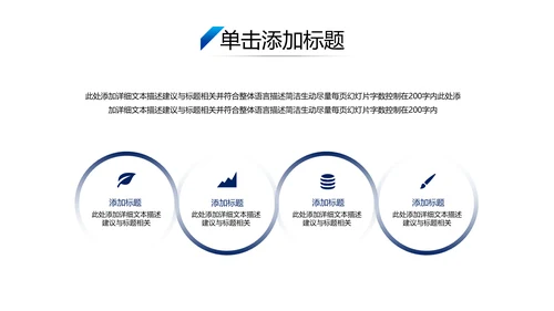 欧美风企业宣传简介商业提案商务PPT模板