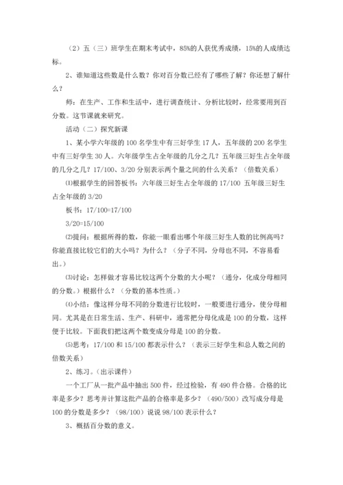 分数的意义教案3篇.docx