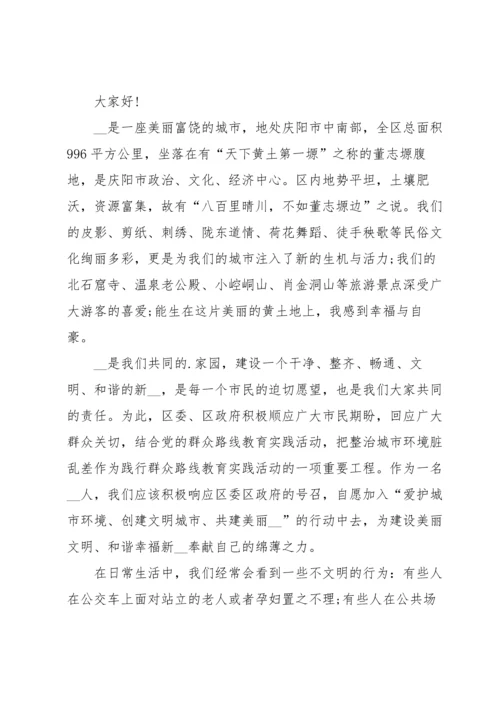 关于环境演讲稿模板锦集八篇.docx