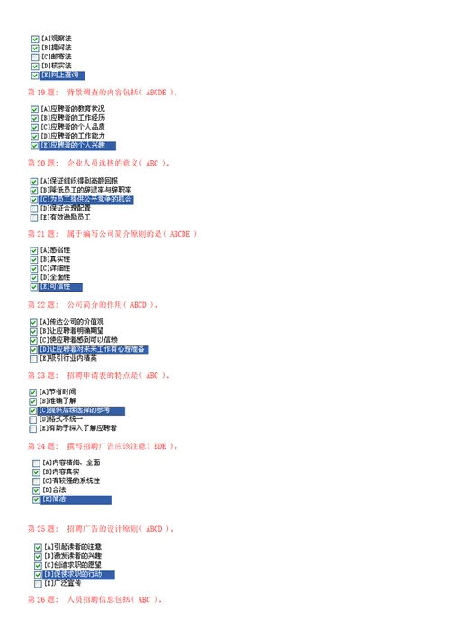 XXXX更新总结职业技能实训平台实训练习形成性考核96页