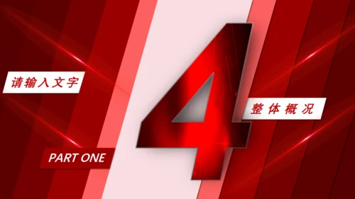 乘风破浪黑红炫酷通用PPT模板