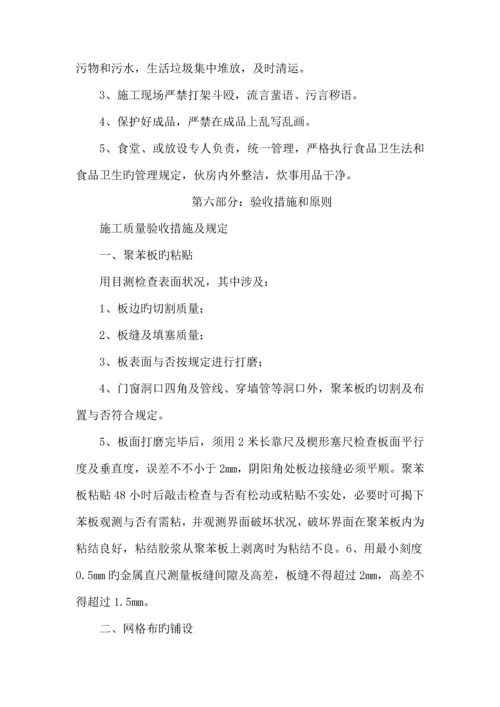 EPS外墙外保温粘贴综合施工专题方案.docx