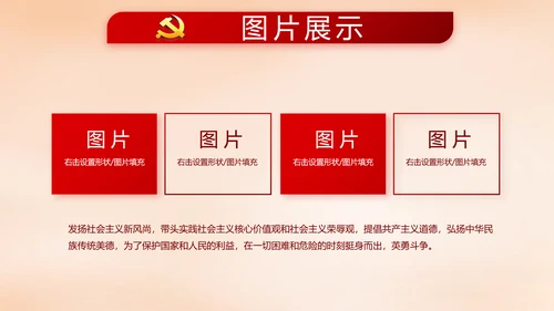 红色大气党建党风廉政建设文化PPT