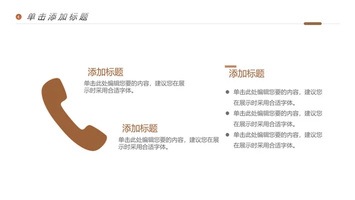 母婴护理婴儿护理培训月子中心PPT模板