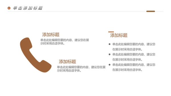母婴护理婴儿护理培训月子中心PPT模板
