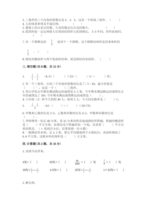 小升初数学期末测试卷【有一套】.docx