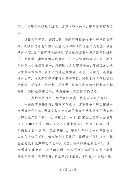 先进个人事迹材料 (8).docx