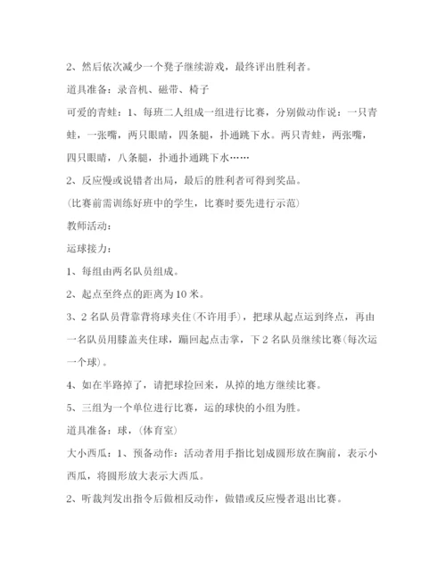 精编之六一儿童节亲子活动策划方案.docx