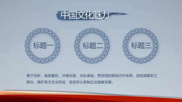 蓝色党建开展党支部蓝色学习教育活动动态PPT