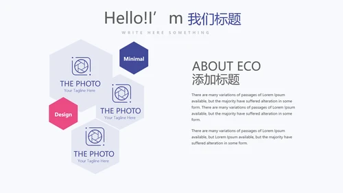 炫彩时尚公司产品介绍宣传通用PPT动态模板