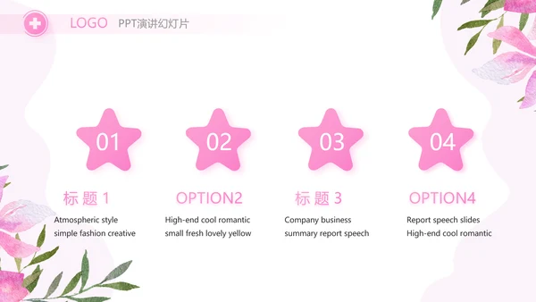 粉色水彩风护士节护士述职报告动态PPT模板