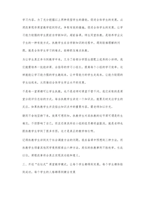 寓德育于课堂教学.docx