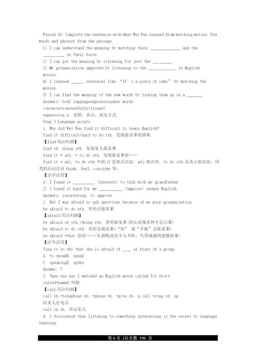 新人教版九年级英语全一册教案.docx