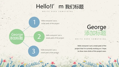 给教师的一封信感恩教师节动态PPT