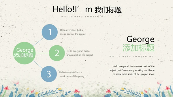 给教师的一封信感恩教师节动态PPT