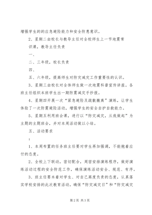 范镇“5.docx