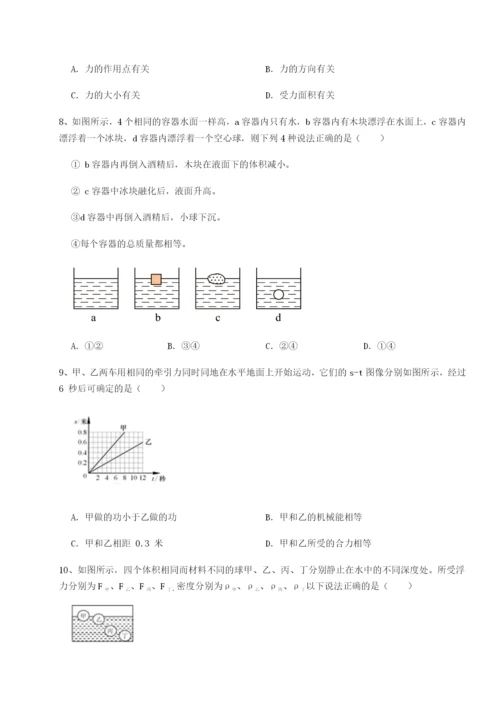 强化训练广西南宁市第八中学物理八年级下册期末考试章节练习试题（含详细解析）.docx