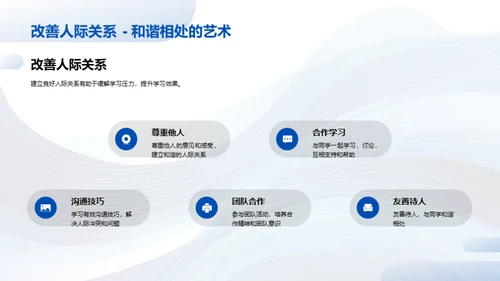 学生压力的应对策略