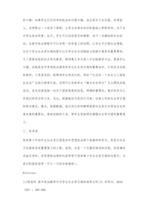 初中思想政治课培养学生社会责任感的问题研究.docx