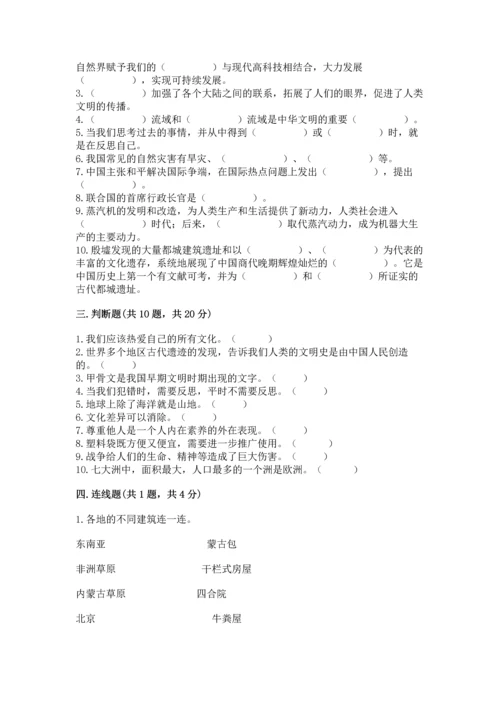 六年级下册道德与法治 期末测试卷精品加答案.docx