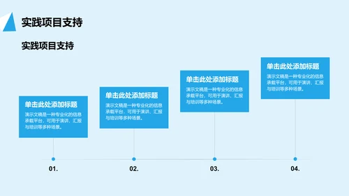 蓝色几何风学生部门通用介绍PPT