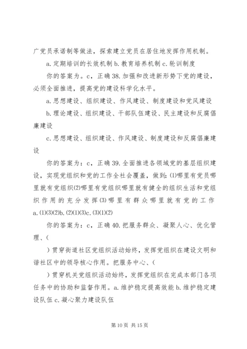 学习党课材料第八章感想 (2).docx