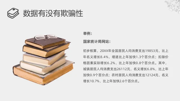 灰色简约读书分享会学会提问PPT课件