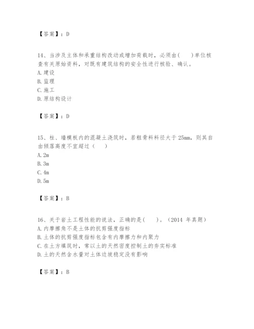 2024年一级建造师之一建建筑工程实务题库【网校专用】.docx