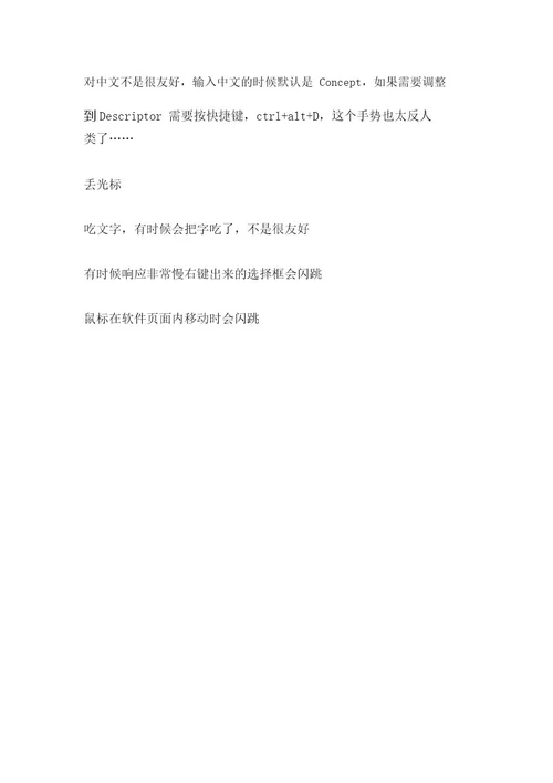 RemNote使用指南