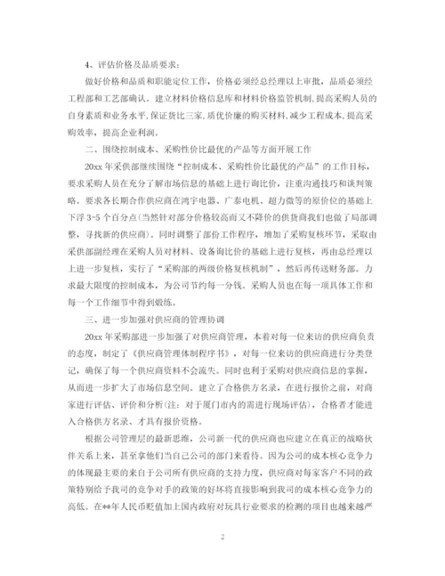 精编之工作计划范文2.docx