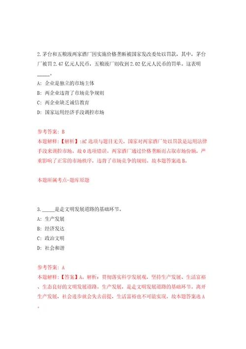 山东烟台市福山区教育系统招聘高层次紧缺人才100人模拟试卷附答案解析1