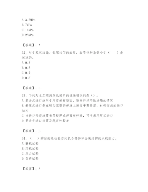 2024年一级造价师之建设工程技术与计量（水利）题库（培优b卷）.docx