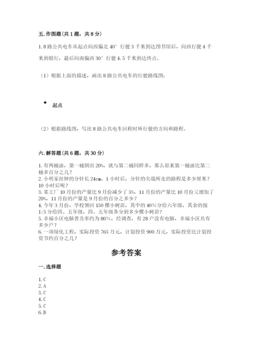 2022六年级上册数学期末考试试卷附参考答案（名师推荐）.docx