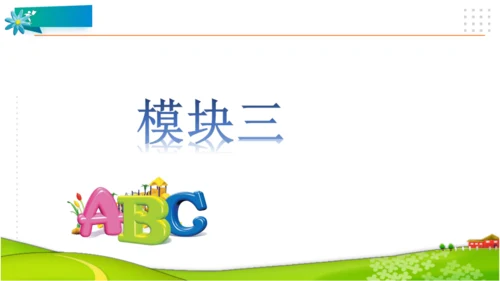 外研版（三年级起点）四年级下册英语语法总复习课件（50张）