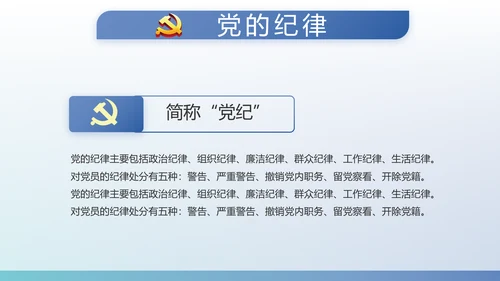 蓝色党建党支部工作总结学习教育PPT