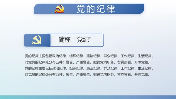 蓝色党建党支部工作总结学习教育PPT