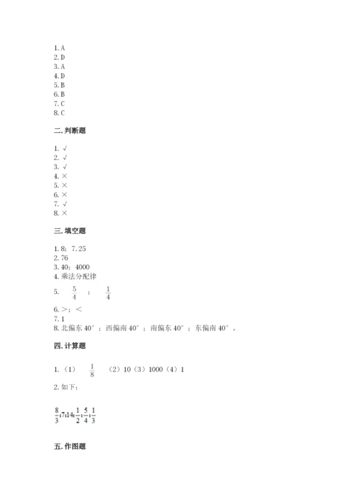 人教版六年级上册数学期中考试试卷附答案【培优b卷】.docx