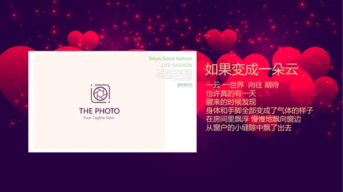 高端紫色生日快乐电子相册PPT