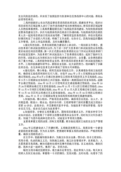 工程述职报告汇编七篇