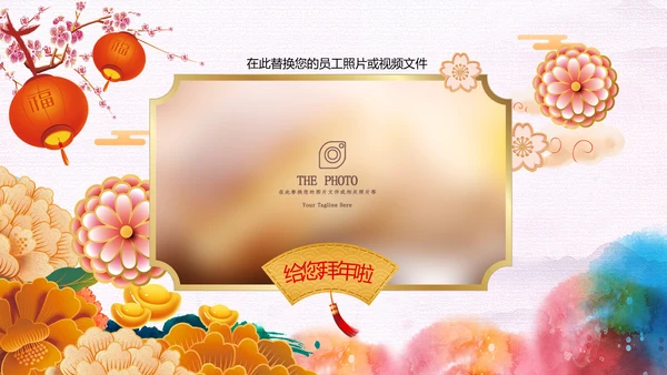 新年快乐电子贺卡2023兔年拜年PPT