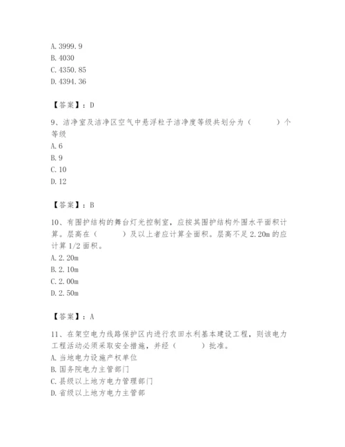 2024年施工员之设备安装施工基础知识题库附参考答案【综合卷】.docx