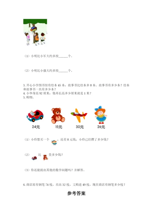 2022人教版二年级上册数学期中测试卷（名师系列）word版.docx