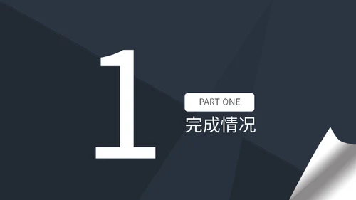 几何简约工作总结通用PPT模板