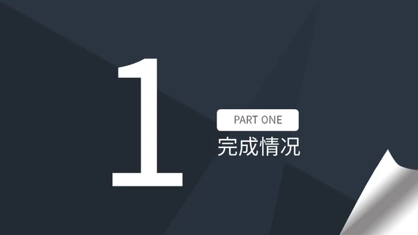 几何简约工作总结通用PPT模板