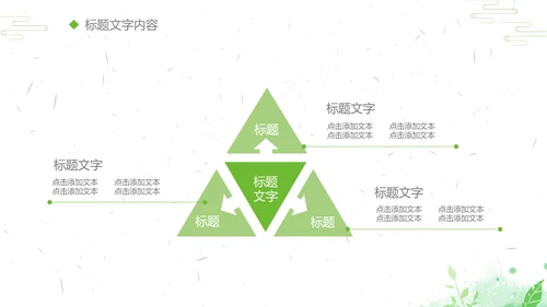 清明节传统文化知识民俗主题班会PPT模板