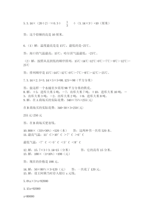 小升初数学应用题50道附参考答案【考试直接用】.docx