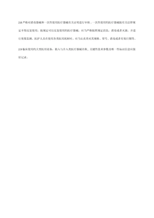安全管理考核制度.docx
