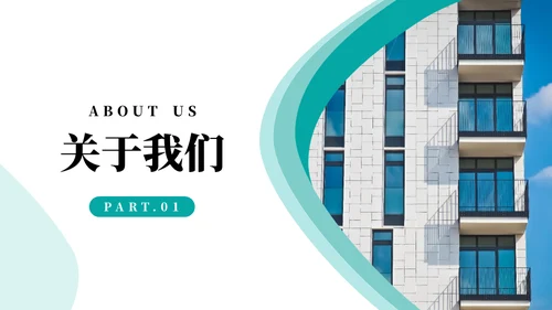 湖蓝商务风企业宣传通用PPT模板