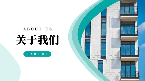 湖蓝商务风企业宣传通用PPT模板
