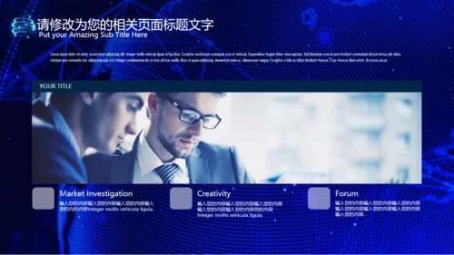 互联网+大数据云计算手机网络科技通用PPT模板